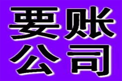 黟县追钱公司